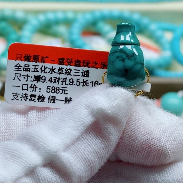 未镶嵌绿松石珠宝奇石