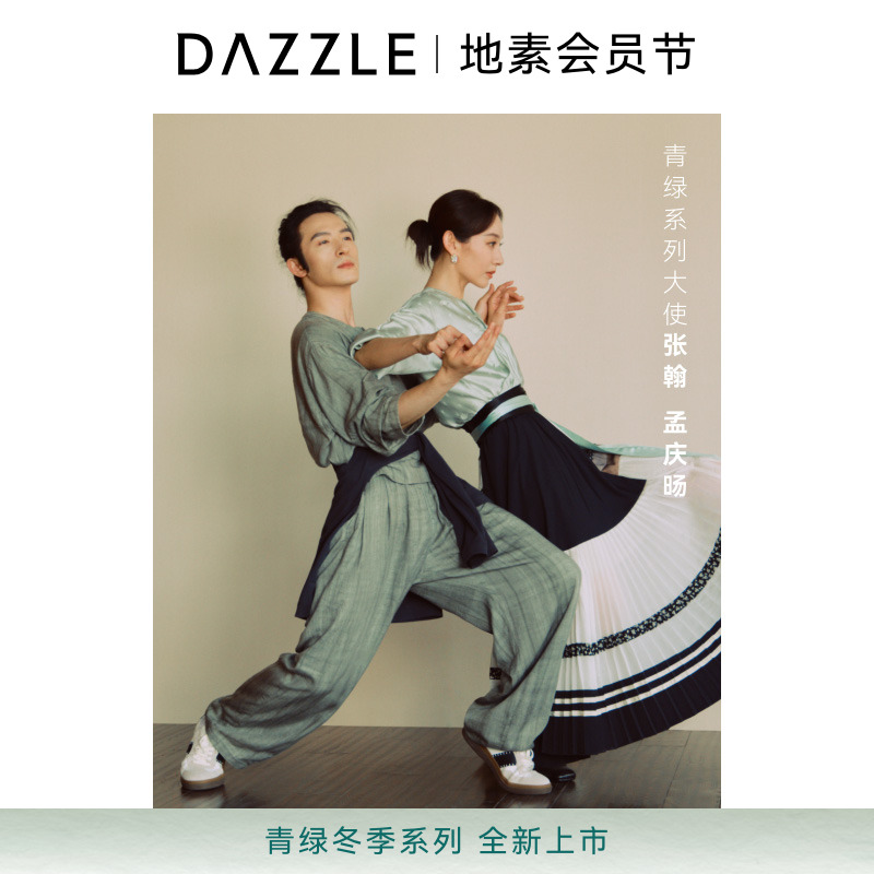 【青绿冬系列】DAZZLE 地素半裙25冬新款重工拼接半身长裙2J4S405