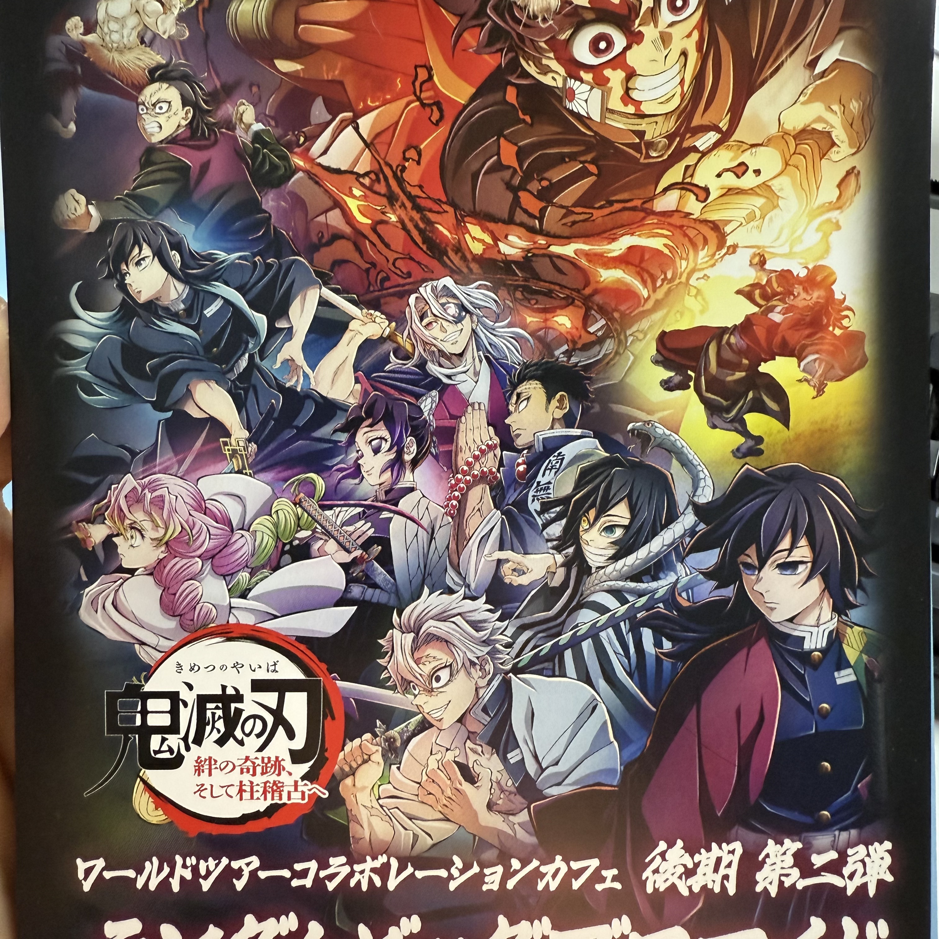 日谷：鬼灭之刃柱稽古篇系列场面写大相卡 明信片盲盒 