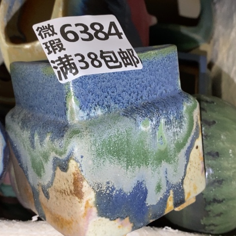 罐6384 微瑕38包邮景德镇陶瓷