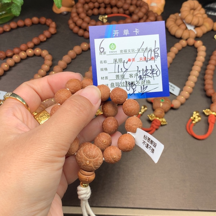 手串凤眼菩提凤眼菩提6