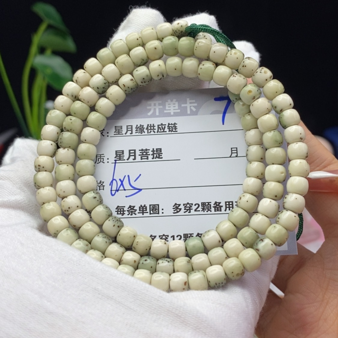 【闪购商品】星月菩提吊坠7……