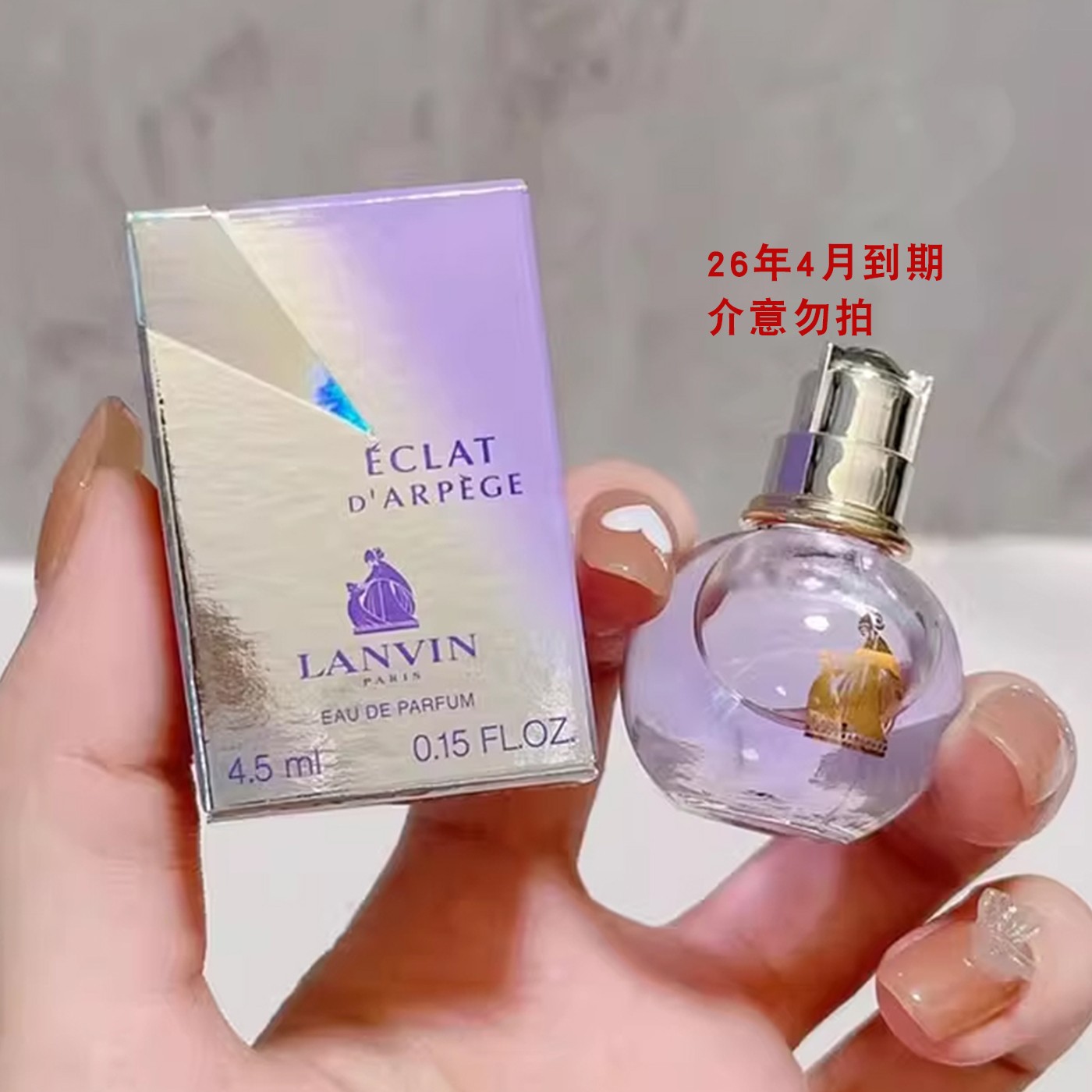 LANVIN浪凡光韵女士浓香水中小样送女友清新花果香香水持久淡香
