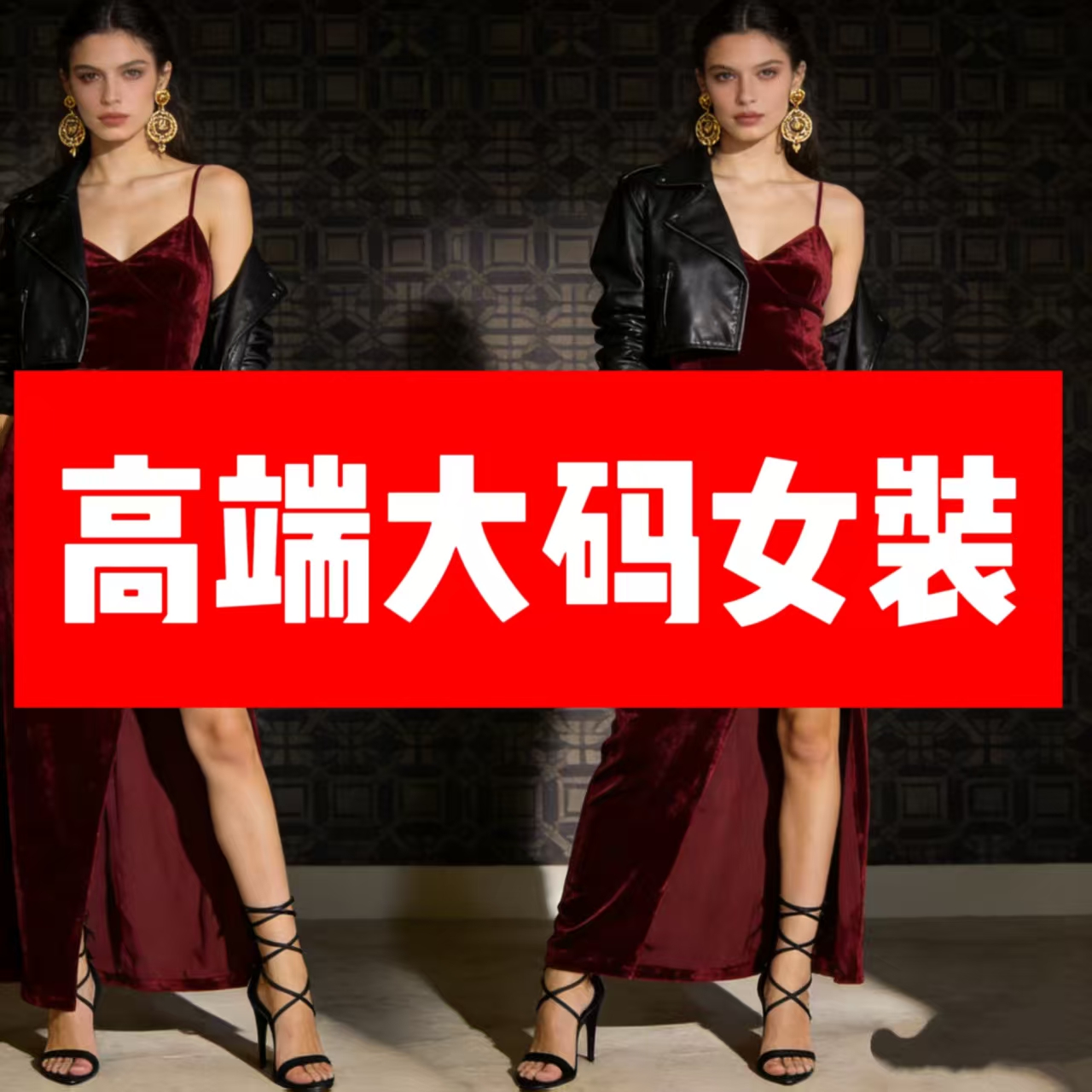 【米米专属】【001-100】气质上衣裤子裙子爆款大码胖MM