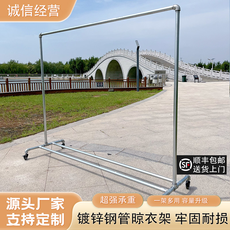 镀锌钢管可移动加粗晾衣架商用家用室内室外阳台户外晾衣服晾衣杆