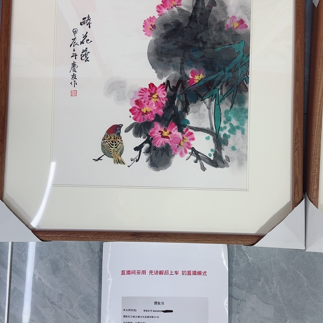国画李庆友老师经典画作