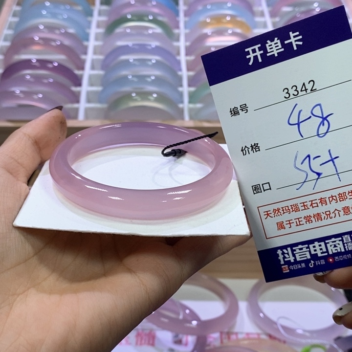 玛瑙/玉髓合金手镯3342