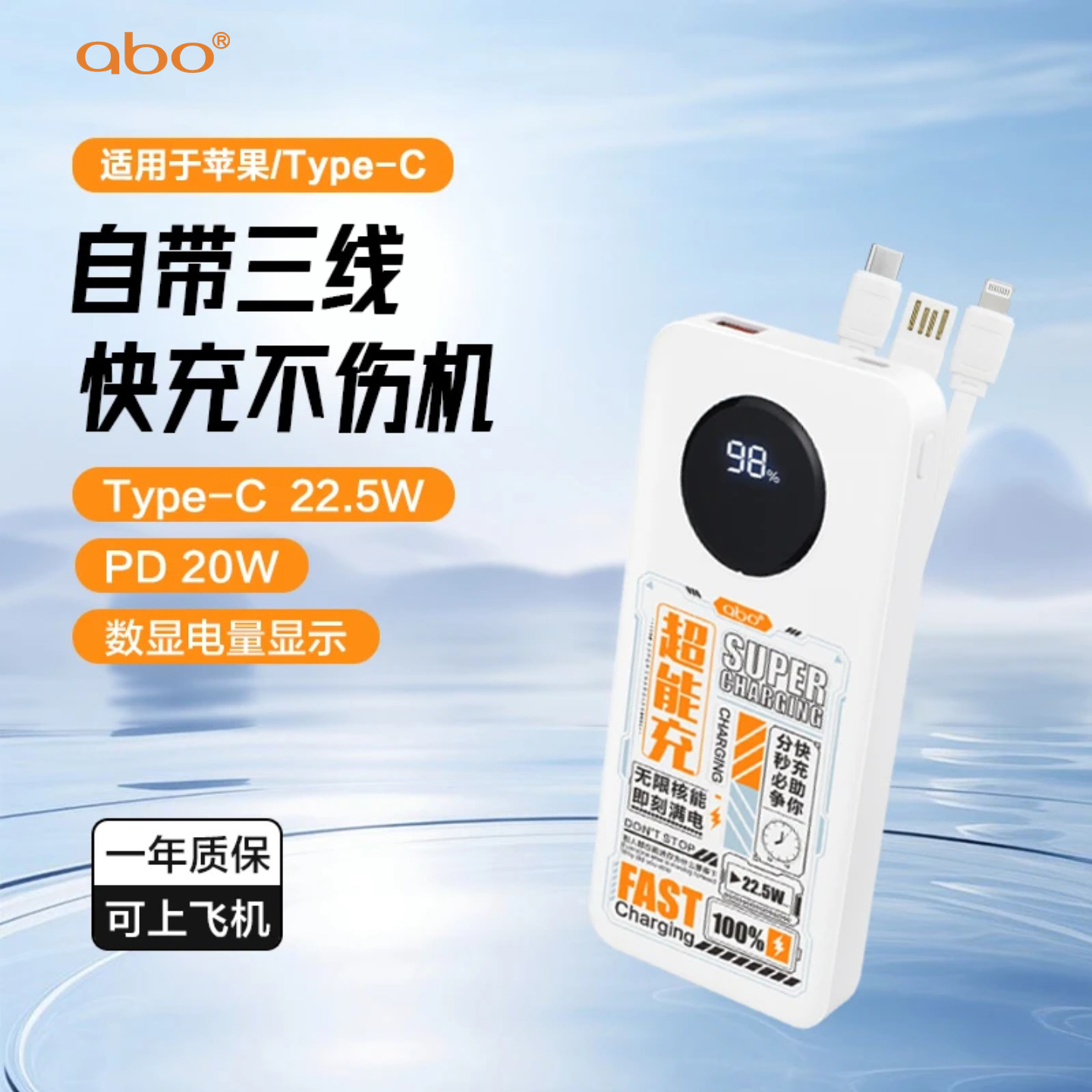【3C认证可上飞机】艾博10000毫安充电宝自带线快充适用于苹果华为