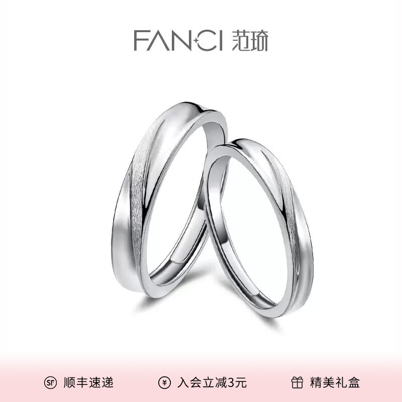 FANCI/范琦 925银戒指 环绕情侣对戒轻奢简约小众素圈个性时尚