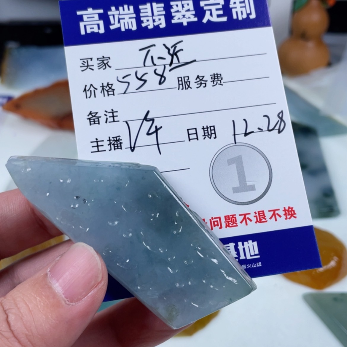 【闪购商品】未镶嵌定制翡翠不***样
