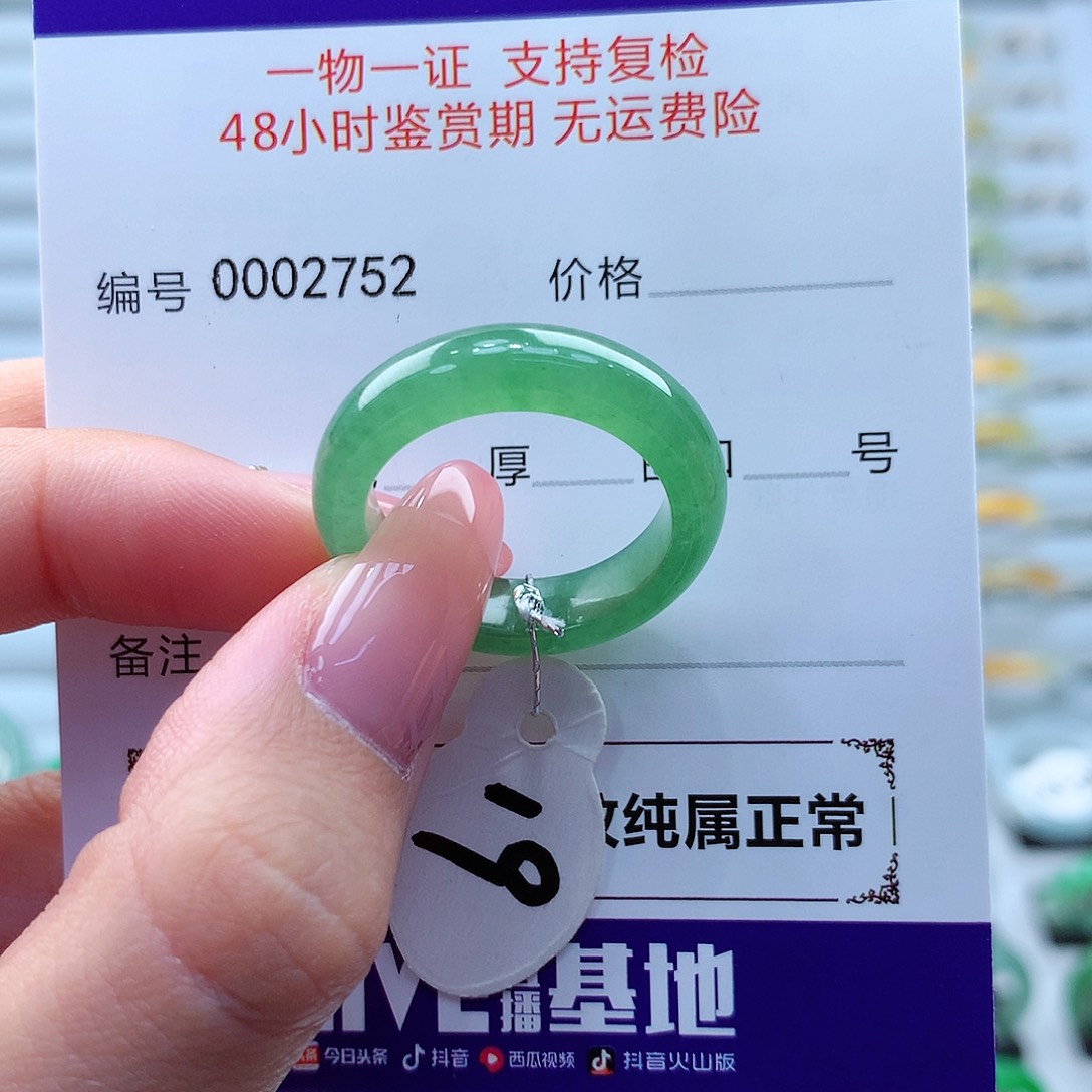 翡翠戒指未镶嵌翡翠