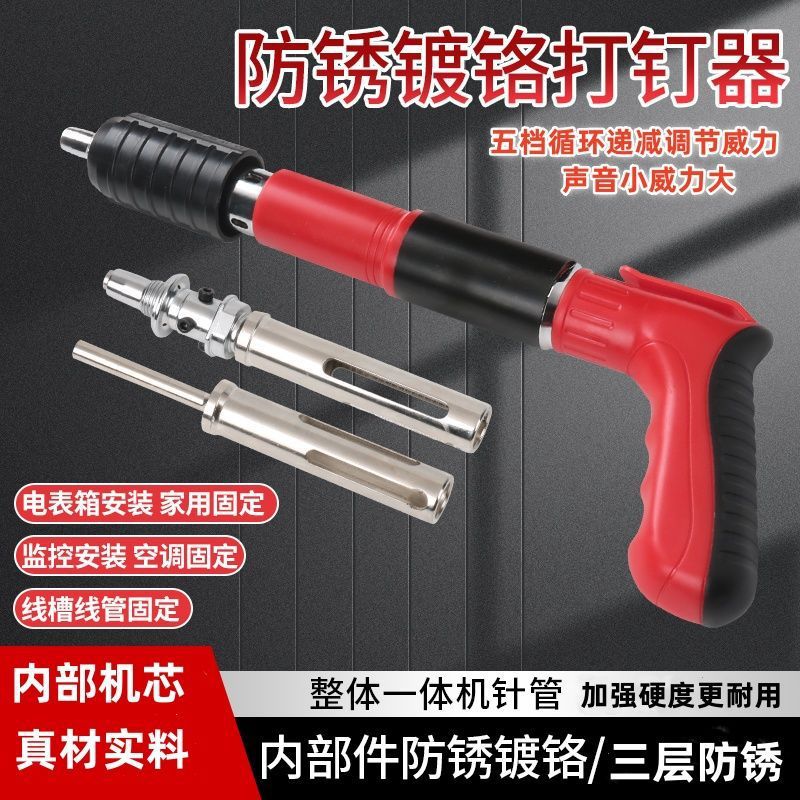 炮钉打钉器射钉混泥土吊顶气钉消音线槽固定水泥一体钉