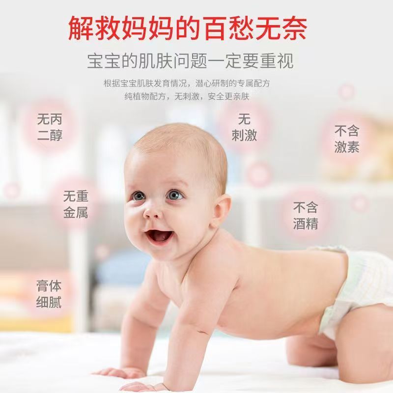 实体店发货正品 百萃宁婴幼儿滋润乳液氨基酸护肤宝宝舒缓保湿霜