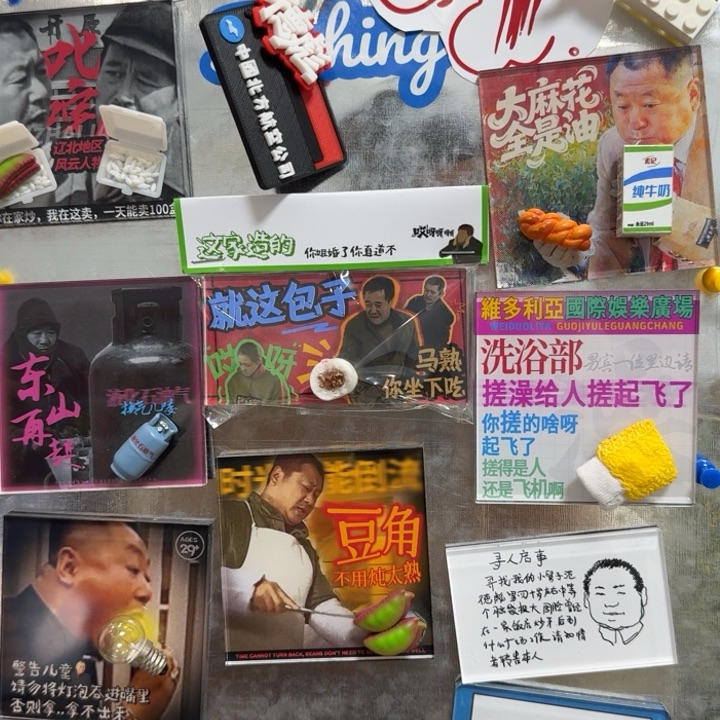 微瑕冰箱贴清货福利集合链接