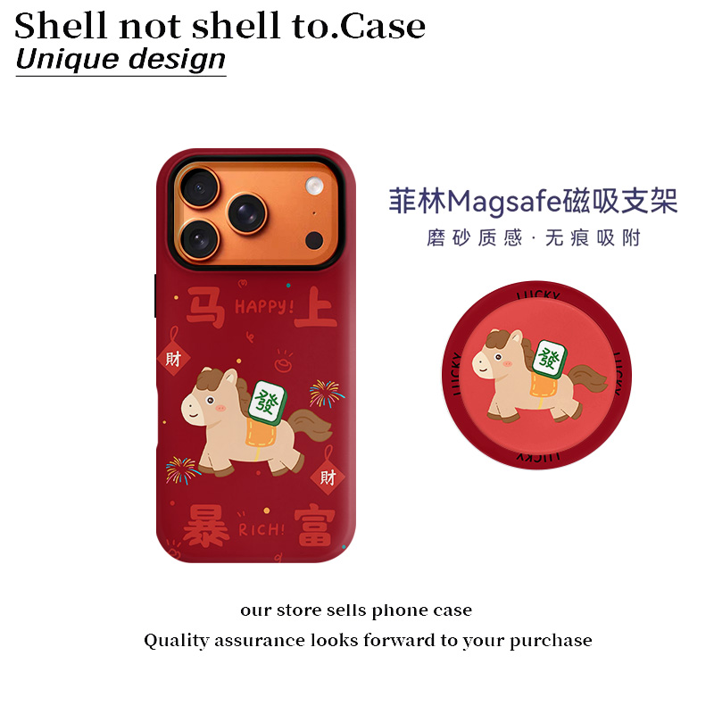 马上发发菲林二合一手机壳通用苹果17华为80oppox9小米17vivox300