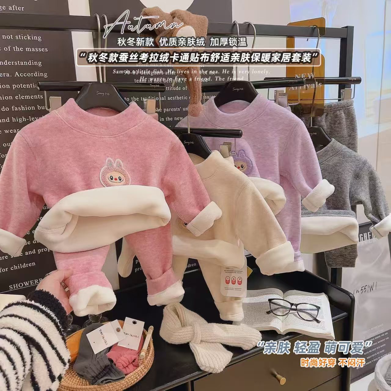 【栗子专属】新款炫彩考拉绒加厚打底上衣羊毛蚕丝保暖男女童