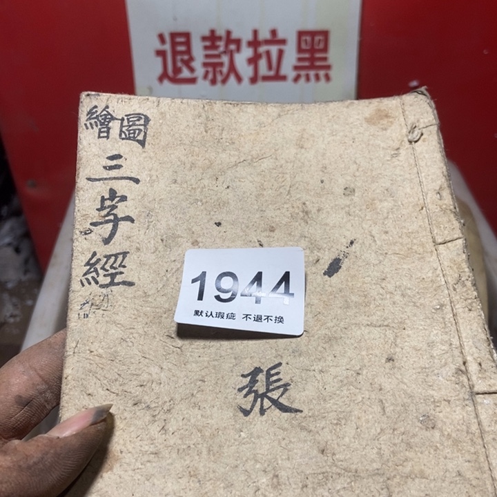 谁***耕手工艺品琉璃88889988
