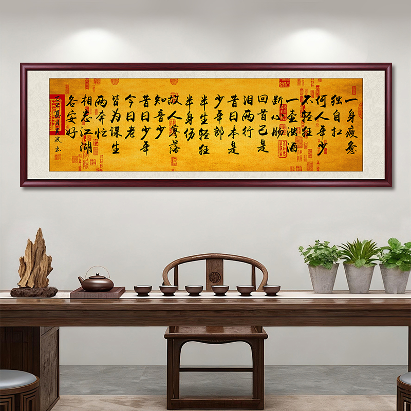 一身疲惫独自抗字画挂墙带框书法作品办公室客厅装饰茶室墙壁挂画