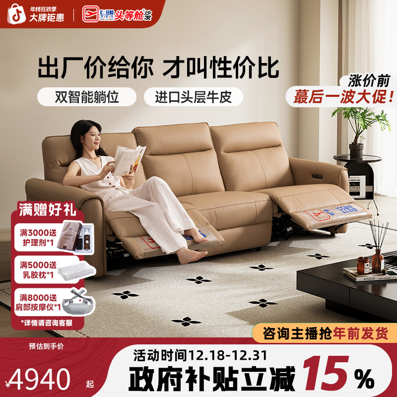 智能椅芝华仕头等舱真皮沙发电动多功能零靠墙客厅家具30813