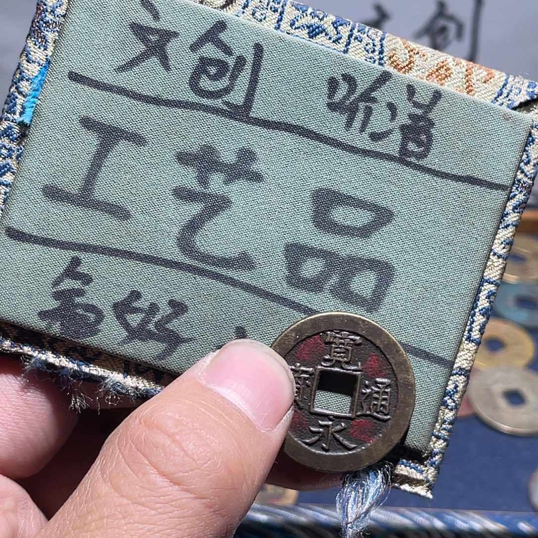 银S925定制版宽永