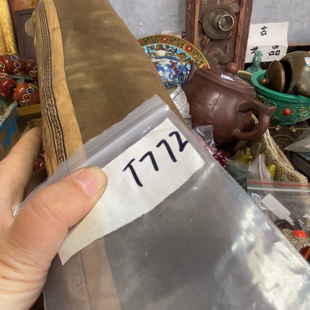 相***沫一二七杂项直播间专属链接