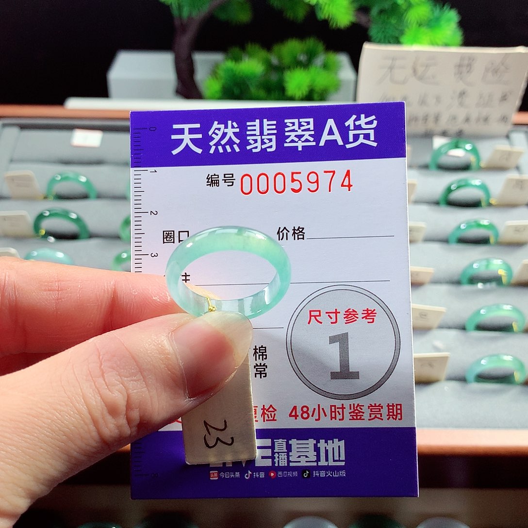 翡翠戒指未镶嵌23号