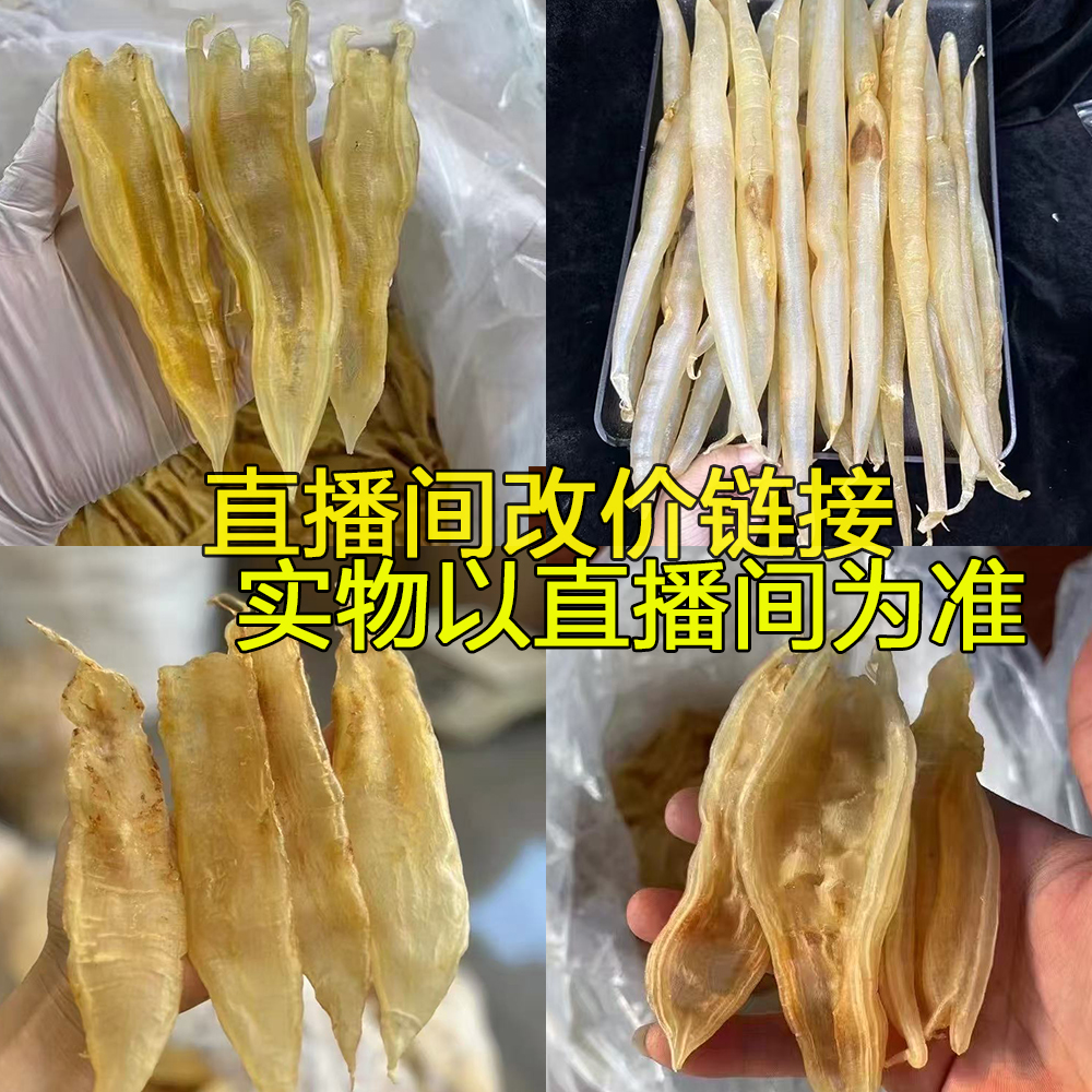 广东汕头+鱼胶花胶碎鱼肚干干货代拍链接-煲汤-250-500g
