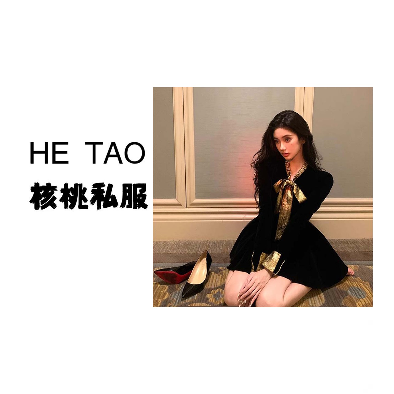 【核桃】赫本长袖连衣裙女春秋蝴蝶结party约会小礼裙TX0091