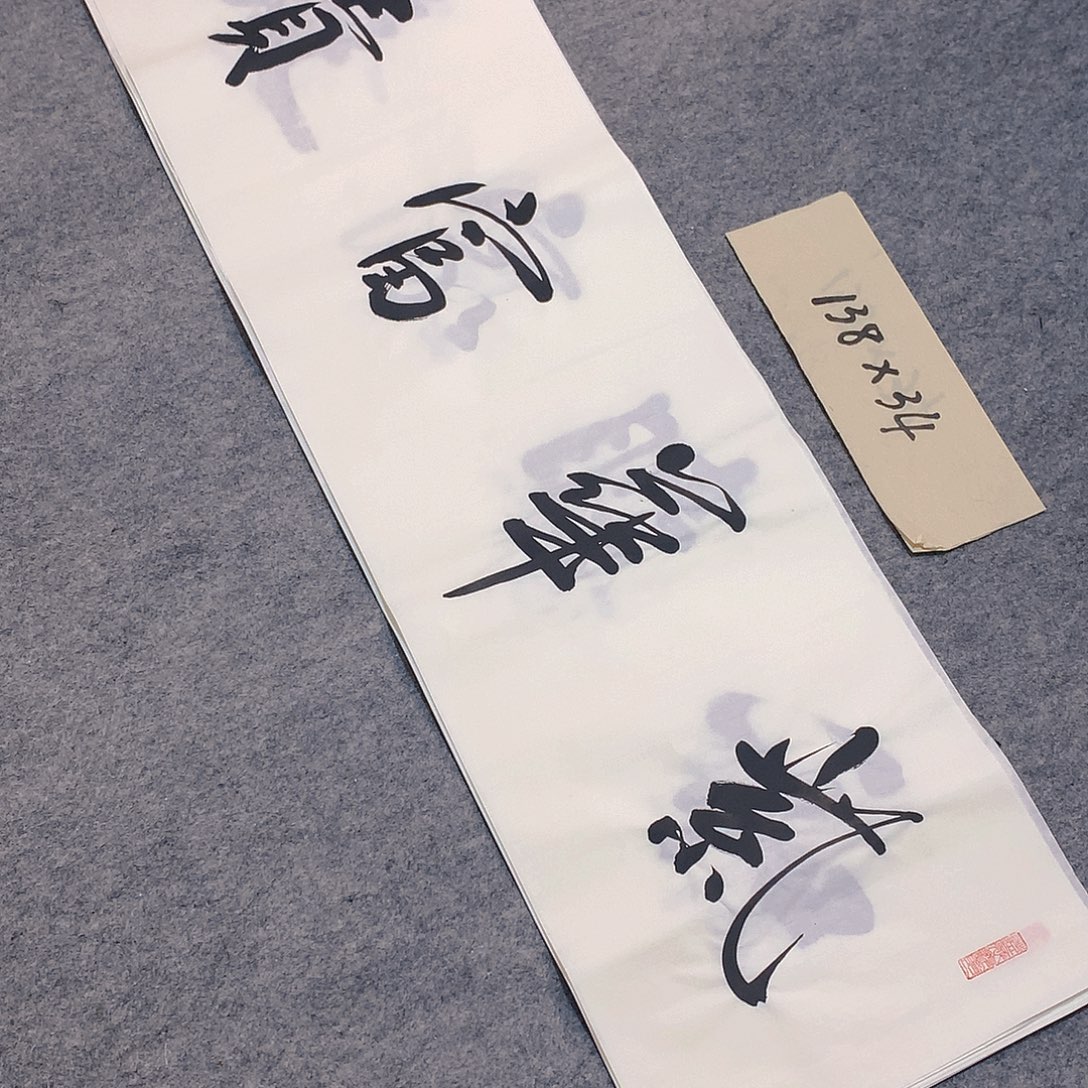 李士老师书法作品