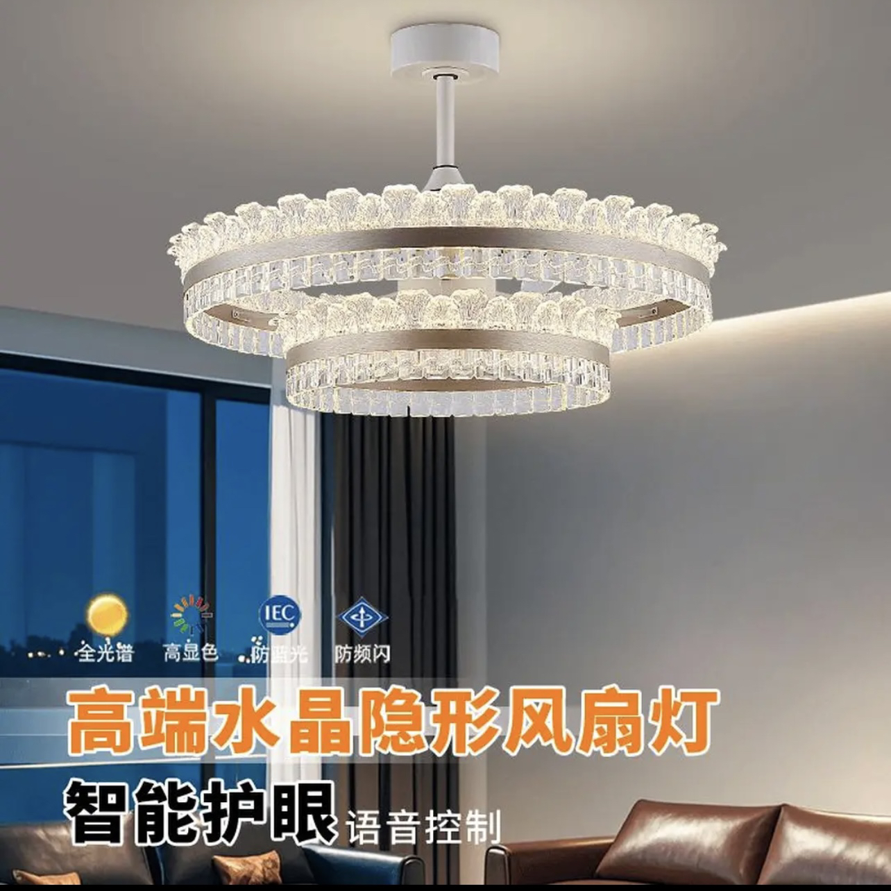 中山轻奢百财水晶风扇灯新款卧室客厅灯吊扇灯变频家用一体吊灯