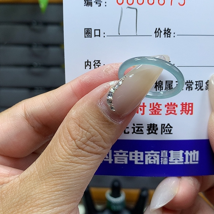 翡翠戒圈未镶嵌    0 6675