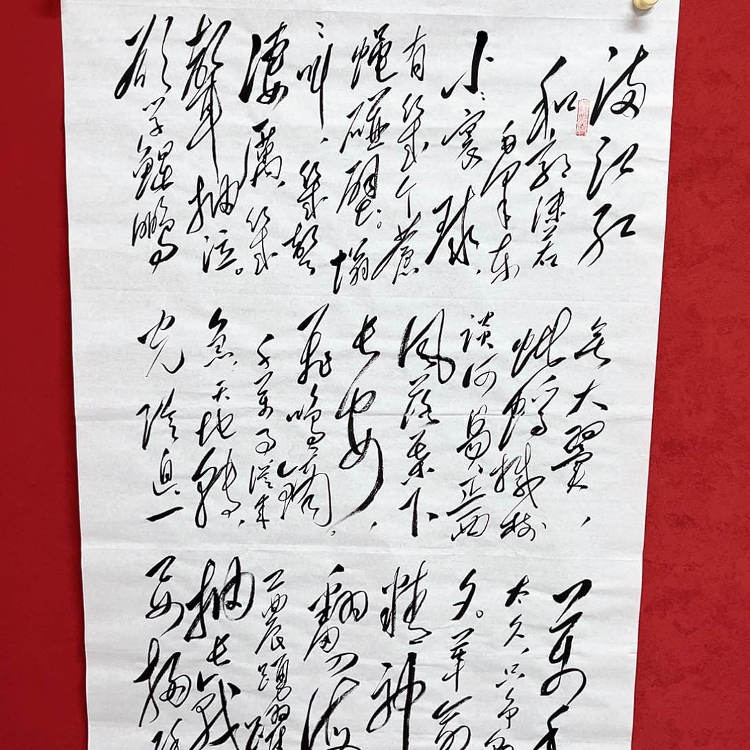 书法李营毛体书法家