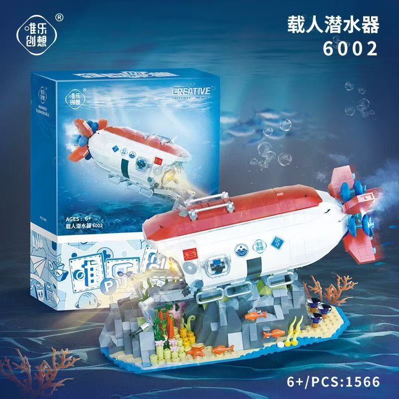 载人潜水器流氓兔乘风破浪小颗粒积木摆件拼装益智男女孩玩具礼物