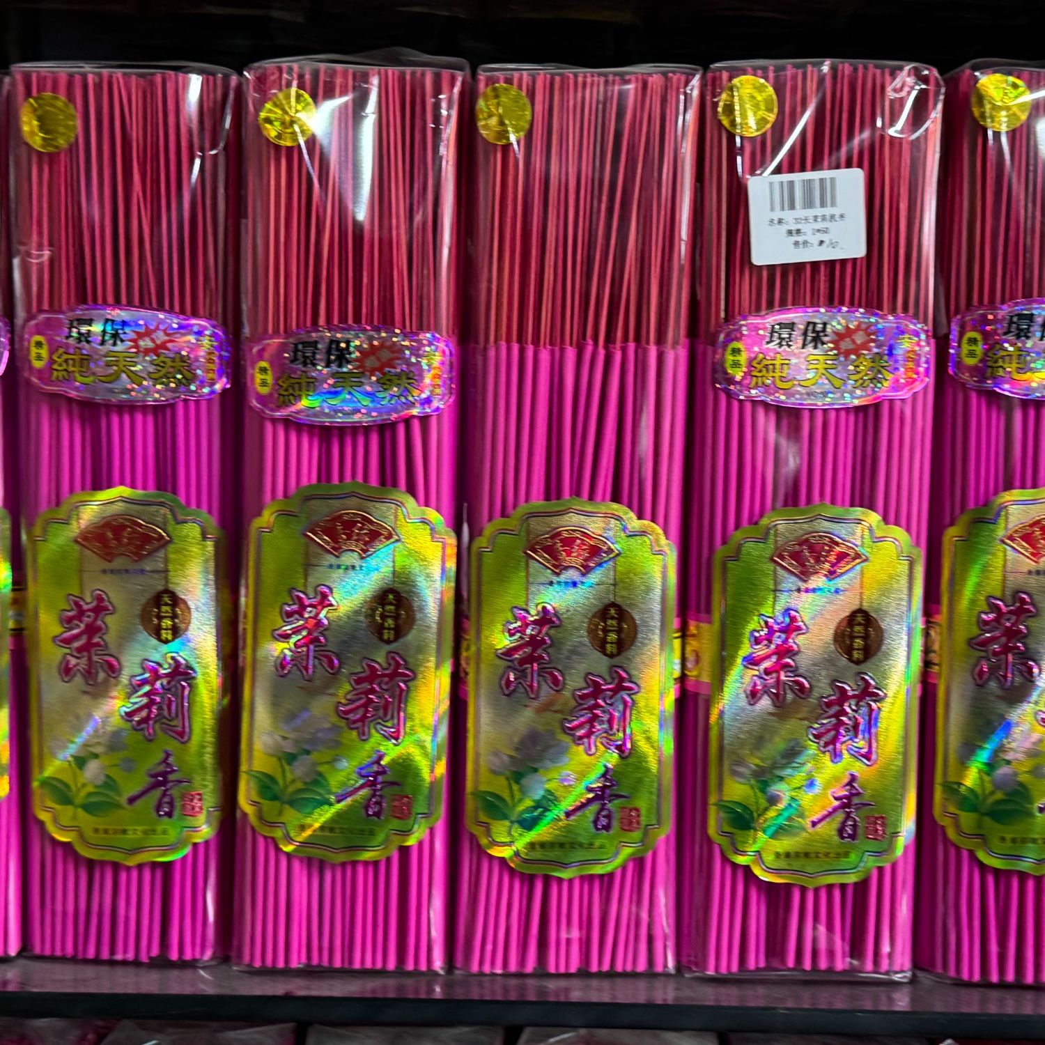 纯天然拜神香烫金香佛香供香财神香家用寺庙竹签香供佛香礼佛香