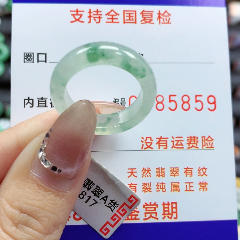 【闪购商品】翡翠戒指未镶嵌17号