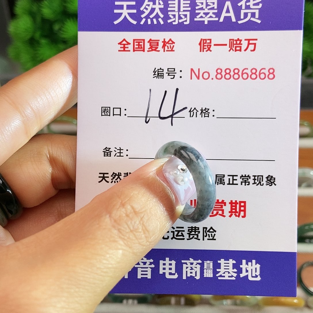 翡翠戒圈未镶嵌6868........