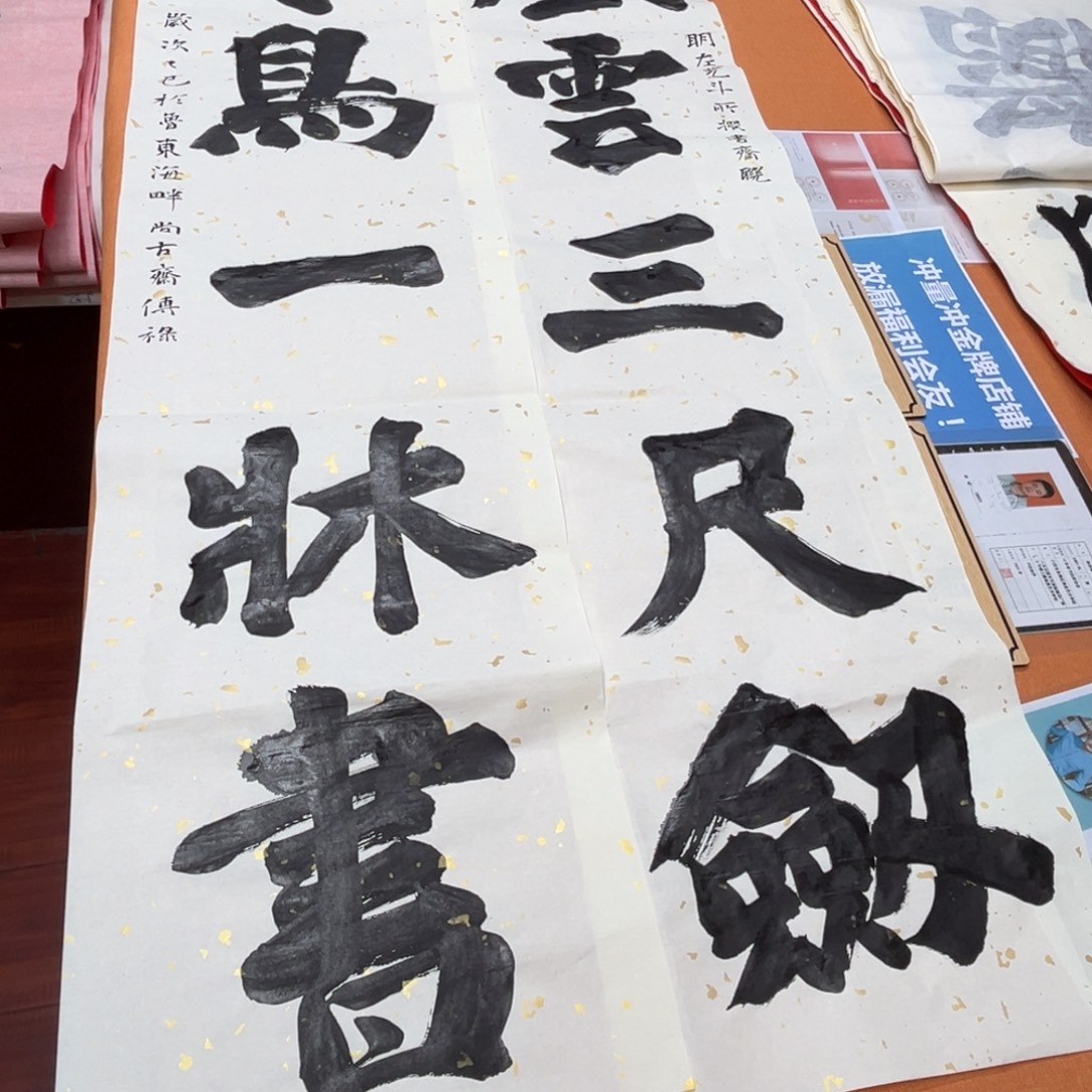 纸***生书法中书会员原创书法放漏