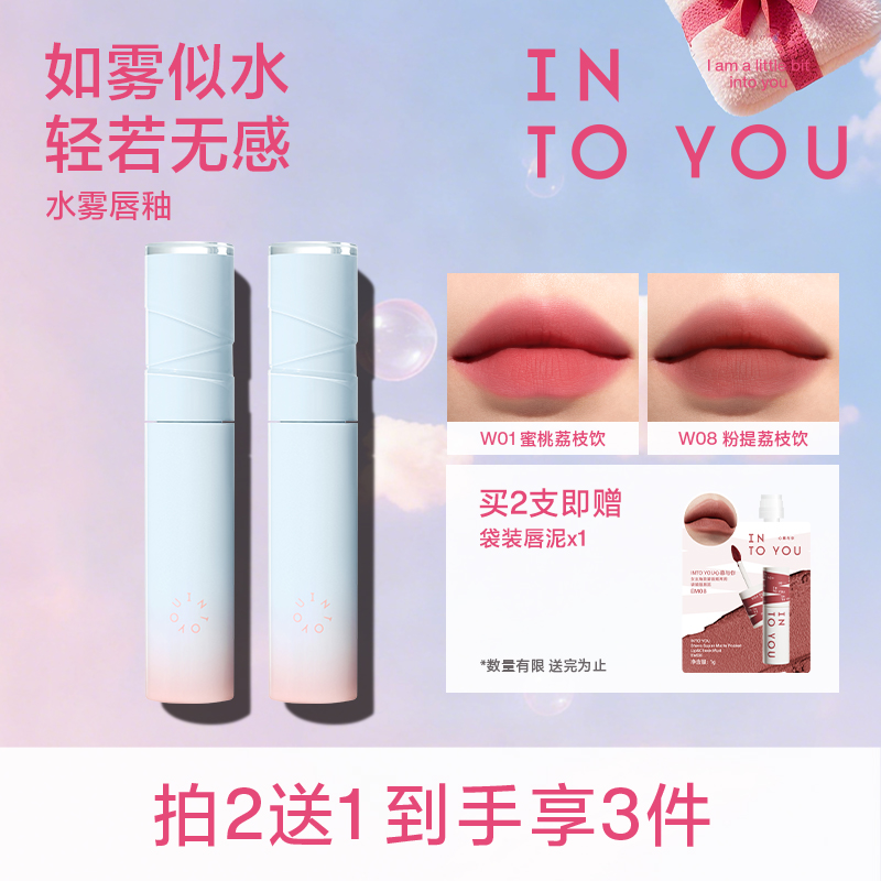 【品牌推荐】INTOYOU水雾唇釉哑光口红不易掉色不易沾杯商品图