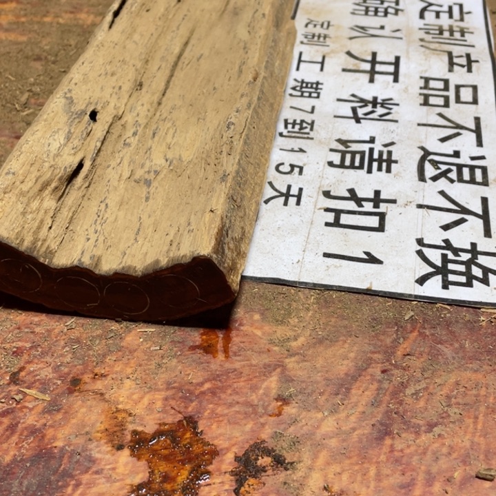 贡木其他定制产品不退不换