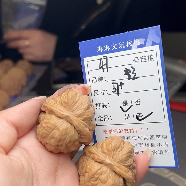 文玩核桃吊坠核桃47