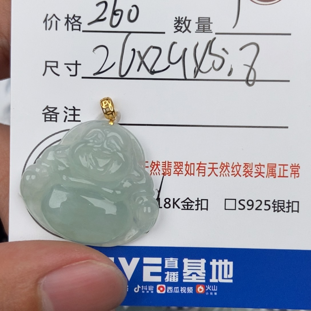 翡翠颈饰未镶嵌吊坠