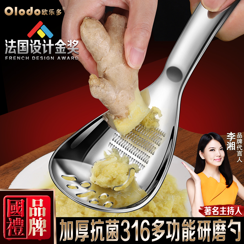 厨房用316多功能研磨勺泥器压蒜器磨泥漏勺捞勺磨姜神器家用辅食