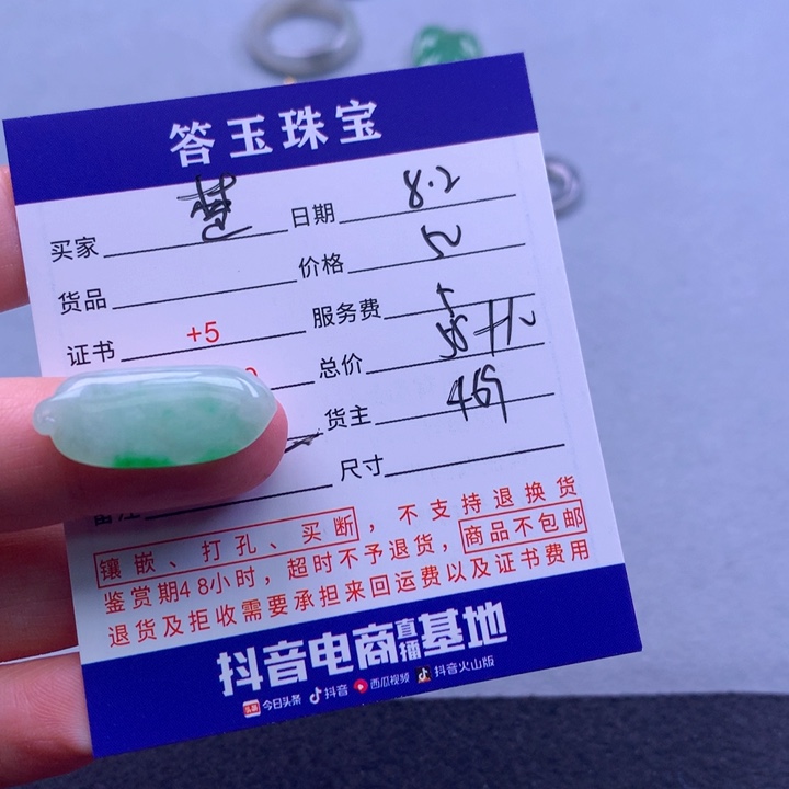 翡翠未镶嵌颈饰楚*
