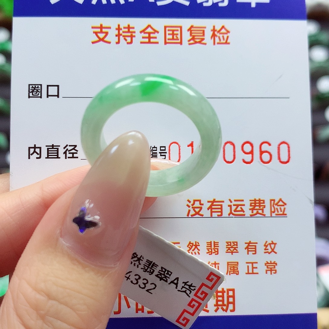 翡翠戒指未镶嵌15号