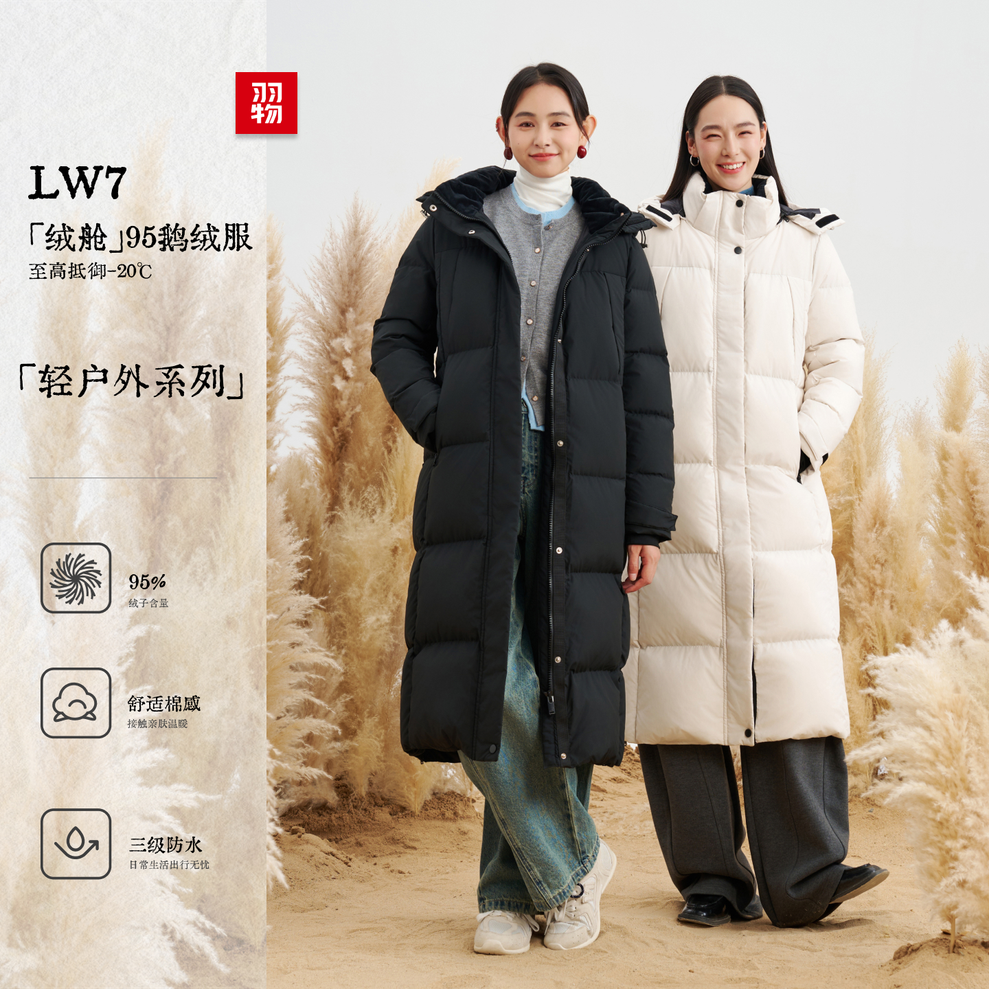 羽物绒舱极寒系列95白鹅绒过膝长款运动保暖羽绒服VL23604