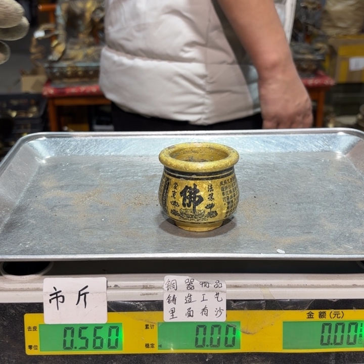 977 铜器物品理性消费