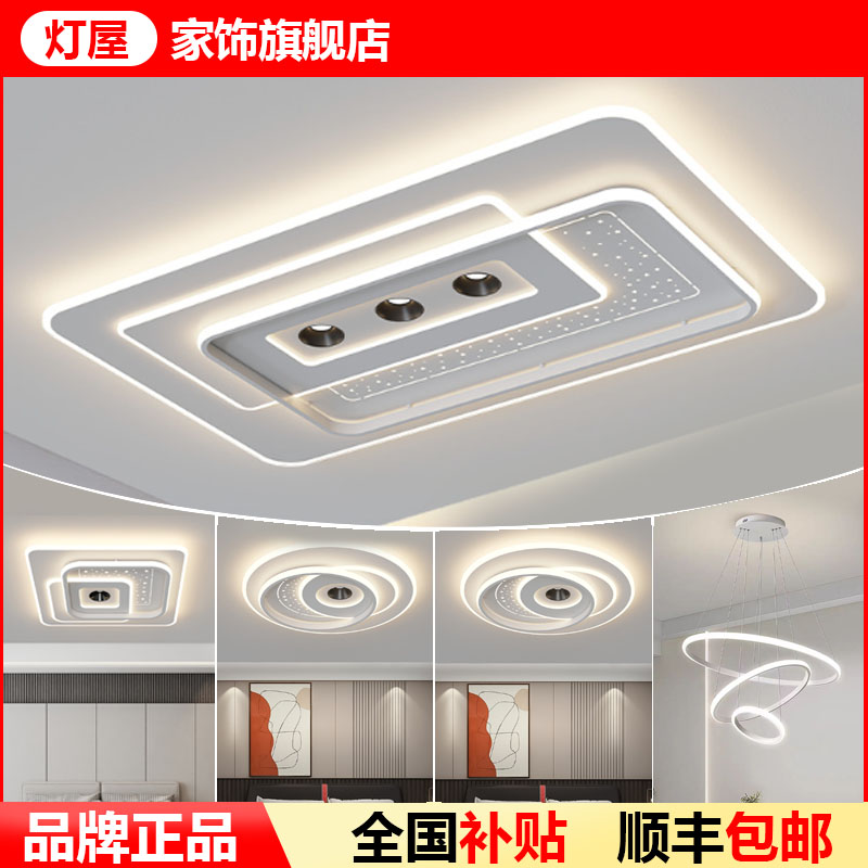灯具组合全屋套餐客厅灯2025年新款现代简约大气星空灯中山吸顶灯