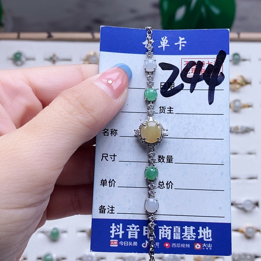 翡翠未镶嵌戒指手链