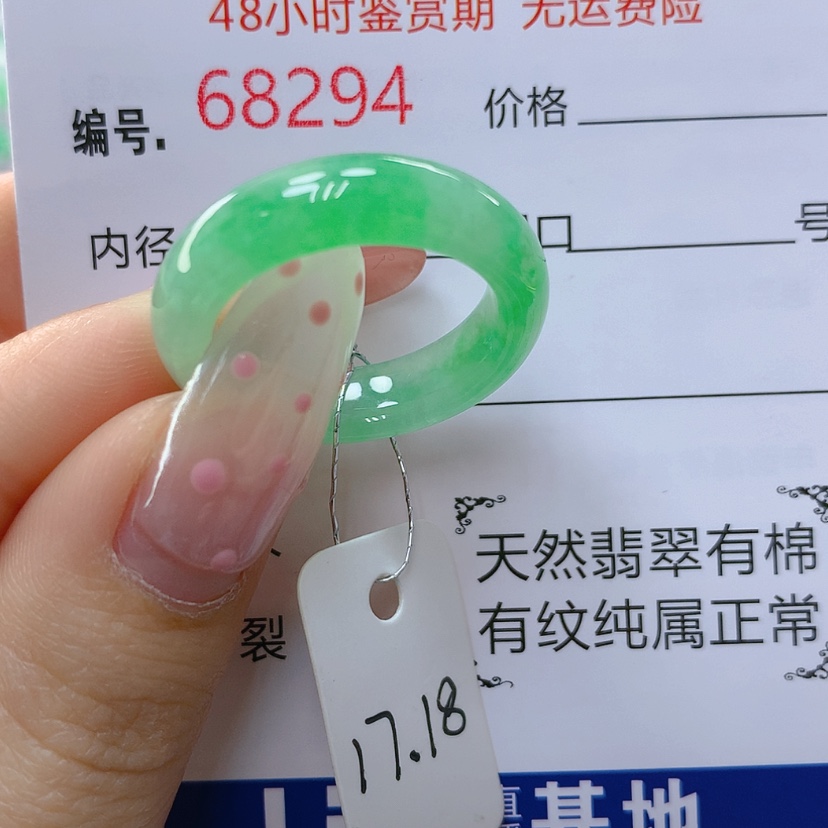 【闪购商品】翡翠戒指未镶嵌天然
