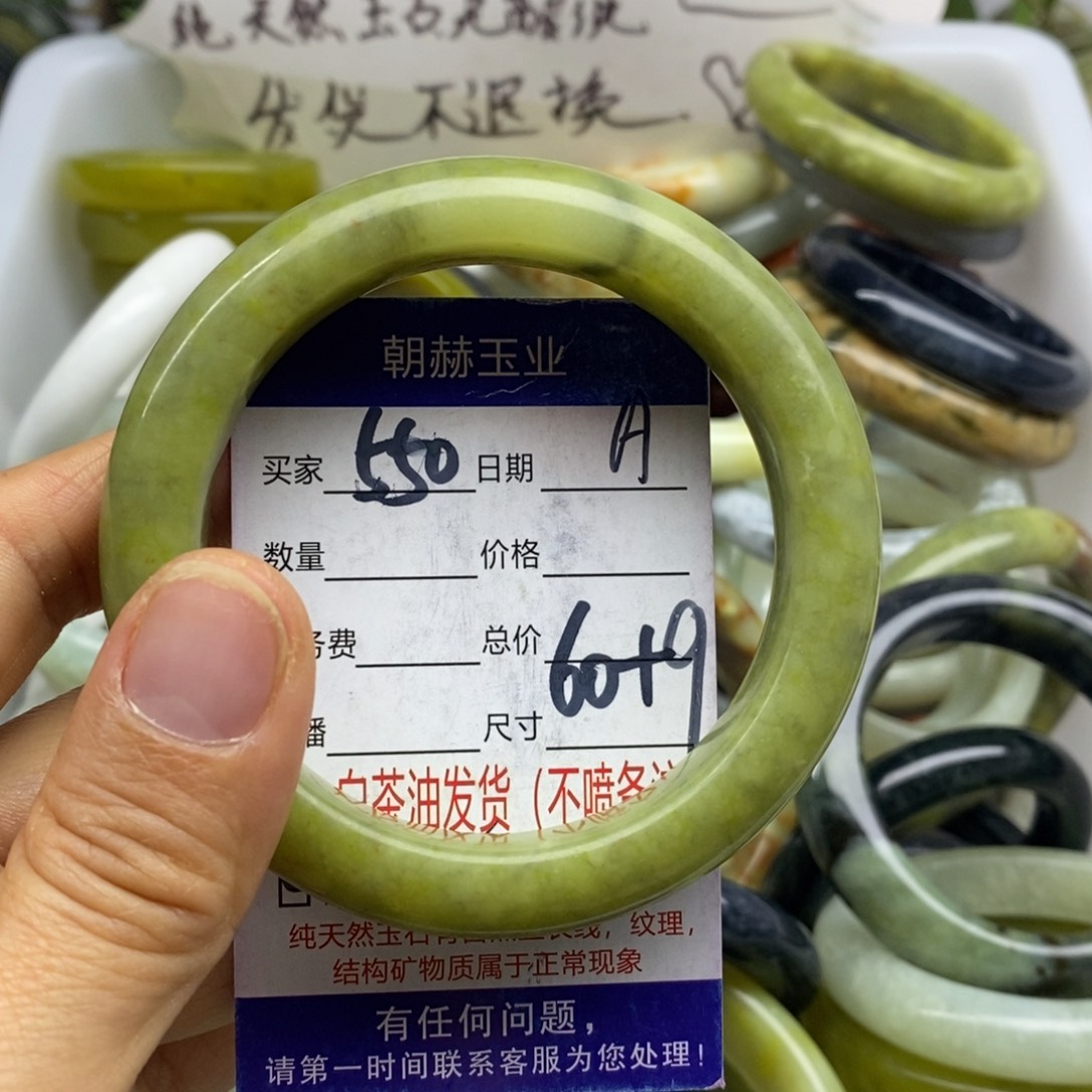 蛇纹石玉未镶嵌手镯